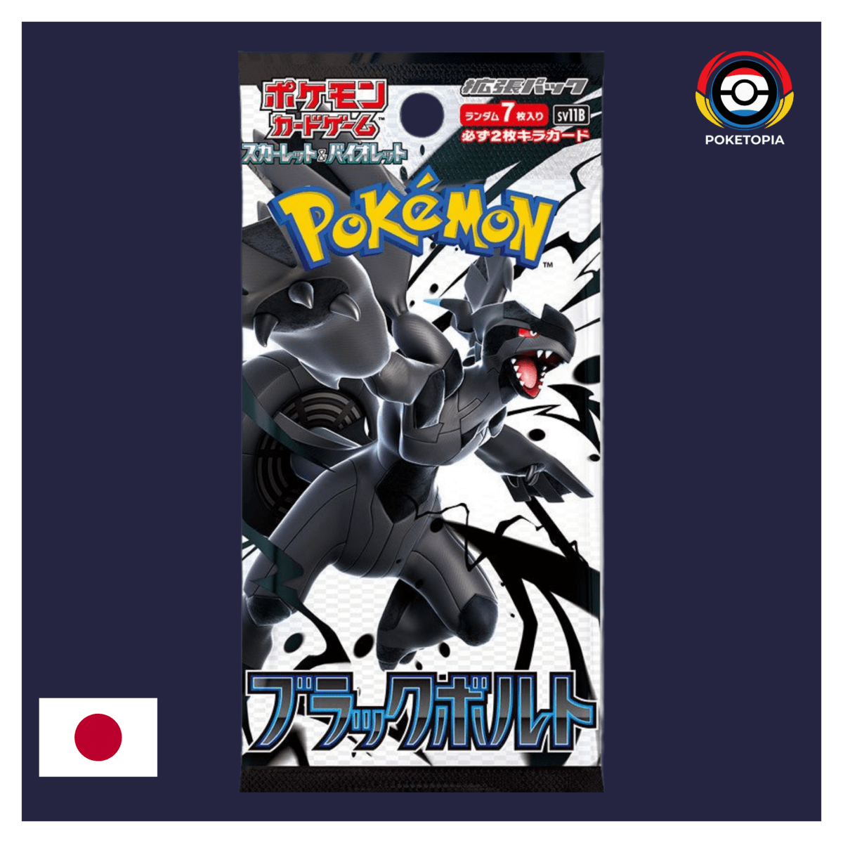 [SCELLÉ] Display SV11B Black Bolt - Pokémon Japonais